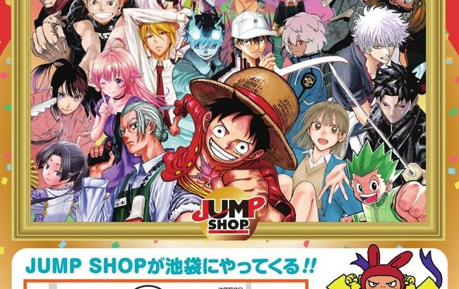 【画像】鬼滅の刃、なぜかジャンプからハブられてしまう