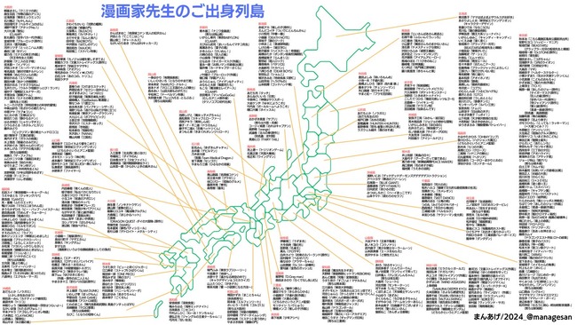 X民「え、待って。九州の漫画家凄すぎない？」