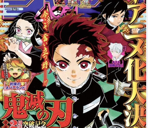 集英社「あれ、、、ひょっとしてアニメ化すればつまらん漫画でも売れるのか…？」