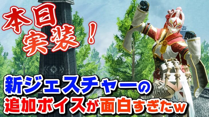 モンハンライズ 衝撃 最新イベントクエストで入手できる新ジェスチャー にゃんにゃん が面白い 追加ボイスを全種まとめ モンスターハンターライズ 気ままに モンハンまとめサイト