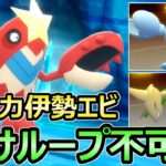 【ダイパリメイク】耐久型ポケモン壊滅 超火力シザリガーがヤバすぎるw 受けループ不可能 対戦 育成論【ポケモンBDSP】