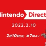 【Nintendo Direct 2022.2.10 同時視聴】サンブレイクの新情報やレジェンズアルセウス追加コンテンツの発表期待【モンハンライズライズ】