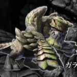 【MHRise】サンブレイクに新モンスター「剛纏獣 ガランゴルム」が登場！！　ゴツゴツした巨体が特徴的なモンスター！【モンハンライズ】