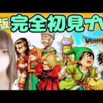 【ドラクエ7】#12 完全初見プレイ♪エデンの戦士たち🌟精霊～【DRAGON QUEST VII】