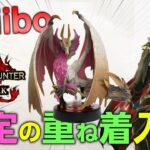 サンブレイクで限定の重ね着の入手と毎日豪華な福引ができるamiiboの使い方！モンハン以外のアミーボでは…【モンハンライズ：サンブレイク】