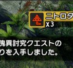 【MHR:SB】野良マルチでの採取ってどうなんだろう？【モンハンライズ：サンブレイク】
