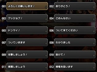 最近のモンハンって「よろしくお願いします」「ごめんなさい」「ドンマイ！」とか全部自動入力なんだよな