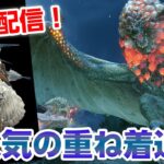 【サンブレイク】アイスボーンで大人気の新しい重ね着「アークロック」追加！ハロウィンなイベントクエスト「水没林のホラーなナイト」弓ソロ【モンハンライズ】