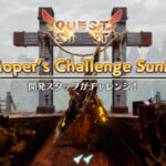 【MHR:SB】開発スタッフによるプレイ映像「Developer’s Challenge Sunbreak」　３回目は「凶双襲来：終焉と云う名の凶星」に操虫棍で挑む！【モンハンライズ：サンブレイク】