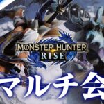 PS5版「モンスターハンターライズ」サンブレイクのアプデまでにHR50にしたい【モンハンライズ】