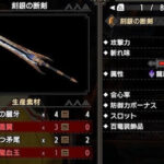 【MHR:SB】原初メルゼナ武器が4スロ3つでワロタｗｗｗ【モンハンライズ：サンブレイク】