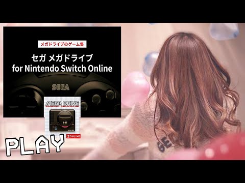 【MEGA DRIVE】セガメガドライブを見ていくよ( *´꒳`* )for Nintendo Switch online★
