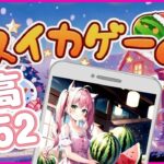 【スイカゲーム】最高3452! ダブルスイカを求めて˶ᴗ͈ˬᴗ͈꒱⁾⁾⁾ 寝落ち枠🌙ちょっと早めの寝落ち枠 ゲリラLIVE/縦型配信  垂れ流し/声なし