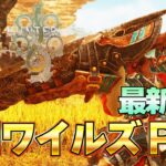 【モンハンワイルズ】最新PVに新モンスター＆アクションがガチで激熱すぎる件