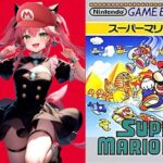 #1 【スーパーマリオランド】 恐怖の横スクロールやるぞ～!   ゲームボーイ