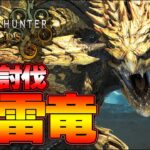 【モンハンワイルズ】レダウ 太刀ソロ討伐 体験版『モンスターハンターワイルズ』