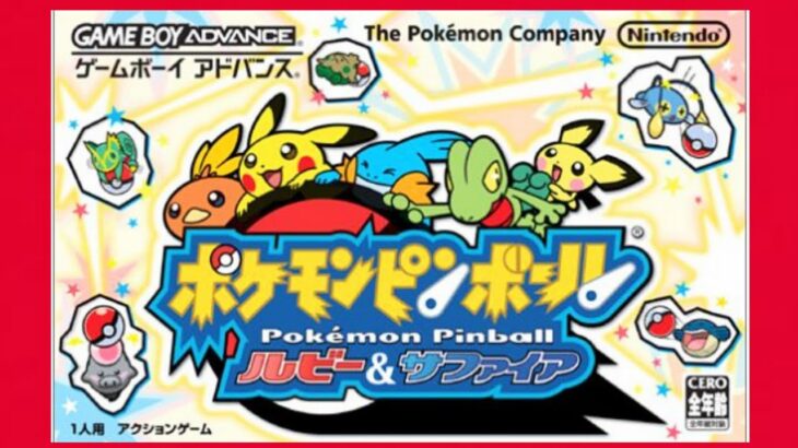 【GBA/ポケモンピンボール ルビー&サファイア/ #神ゲー 】 秋葉原で発掘してきたよ～❣️ GAMEBOY ADVANCE #shorts