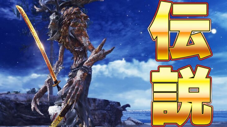 【モンハン最難関級】エンシェントR VS 上位装備太刀 ソロに挑むタカティン『MHW:モンスターハンターワールド：アイスボーン』