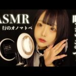 【ASMR】オレンジライト🌕「か」行のオノマトペを耳元で囁く【3dio】