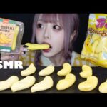 【ASMR】２種類のバナナマシュマロを食べる！🍌【咀嚼音】