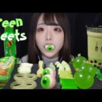 【ASMR】緑のお菓子の咀嚼音💚【Green sweets】