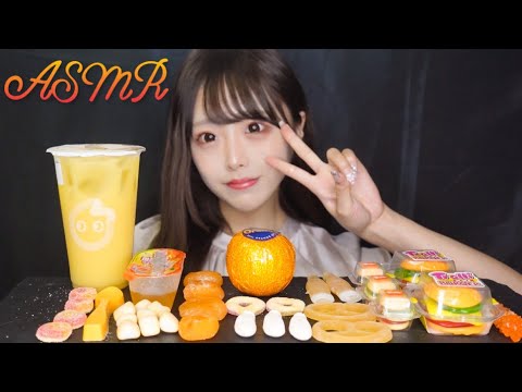 【ASMR】オレンジ色のお菓子を食べる🍊【咀嚼音】