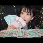 【ASMR】食べれるお札とハニーゼリーの咀嚼音💸