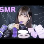 【ASMR】紫のお菓子を食べる💜【咀嚼音】