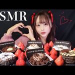 【ASMR】バレンタインが近いので…💝ドーナツと苺を食べる！🍩 咀嚼音【ミスド トシヨロイズカ】
