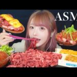 【ASMR】雲丹いくらのせ和牛ユッケの咀嚼音♡【Sea urchin salmon roe wagyu beef yukhoe eating sounds】