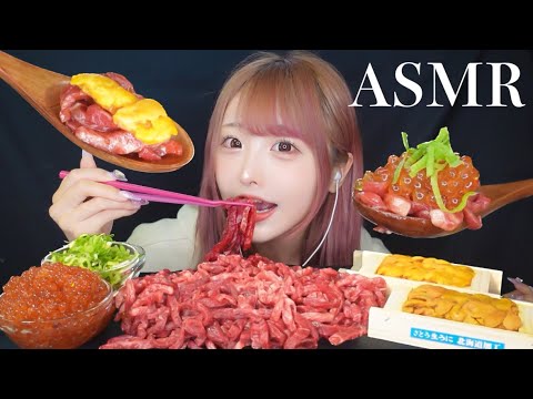 【ASMR】雲丹いくらのせ和牛ユッケの咀嚼音♡【Sea urchin salmon roe wagyu beef yukhoe eating sounds】