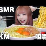 【ASMR 咀嚼音】TKM🥚卵かけ麺を食べる！ゴールデンタイガー【すするよ】