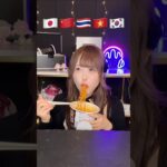 Asia Cup Noodle ASMR challenge!!🍜アジアの色々なカップ麺🥢 #ASMR#CupNoodle#mukbang