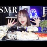 【ASMR】貝いっぱい盛り合わせ🐚🦪咀嚼音！牡蠣、つぶ貝、ほっき貝、帆立【eatingsounds mukbang】