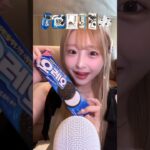 韓国のクッキー&クリーム味お菓子ASMR🍪🥛#ASMR#mukbang#cookiecream#オレオ#コンビニ#cu#モッパン#korea