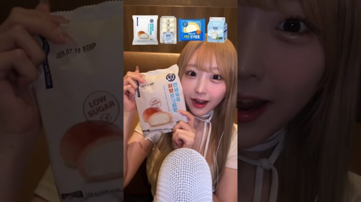 韓国コンビニcuモッパン🏪ミルク味🍼 milk flavor 🥛#ASMR#mukbang#cu#conveniencestore#韓国 生クリームパン美味しすぎて感動😭✨