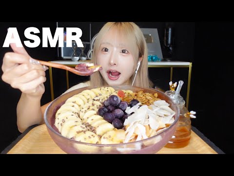 【ASMR】おっきなアサイーボウルを食べる🥣🫐咀嚼音【eating soueds】