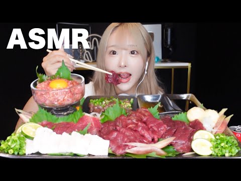 【ASMR】馬刺し盛り合わせを食べる！🐴咀嚼音【eating sounds】