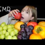 【ASMR】🍁秋のフルーツを食べる🍎テロップでたくさんお話ししてるよ🍇【No talking】