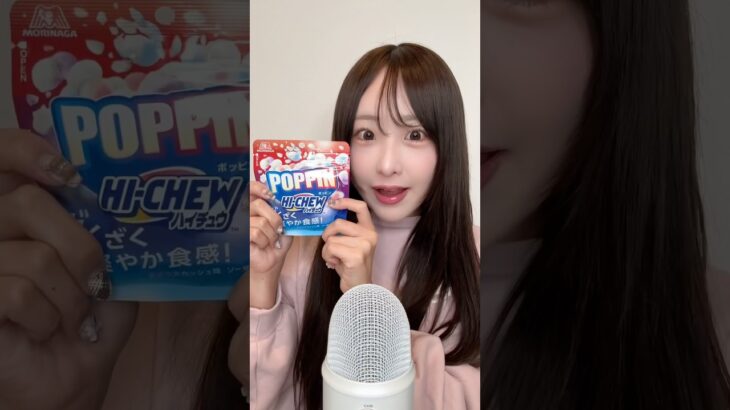 見て‼️再販してた‼️ポッピンハイチュウ‼️#asmr #mukbang