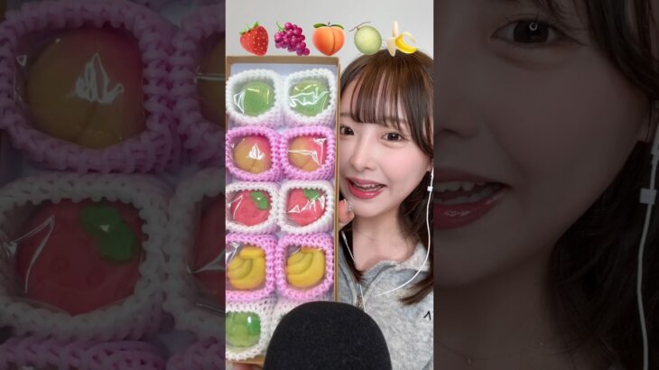 フルーツ和菓子ASMR🍓🍇🍑🍈🍌#ASMR#mukbang#和菓子#mochi