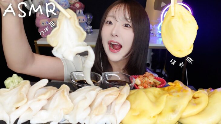 【ASMR】巨大つぶ貝と肉厚ほやの咀嚼音🐚【mukbang】