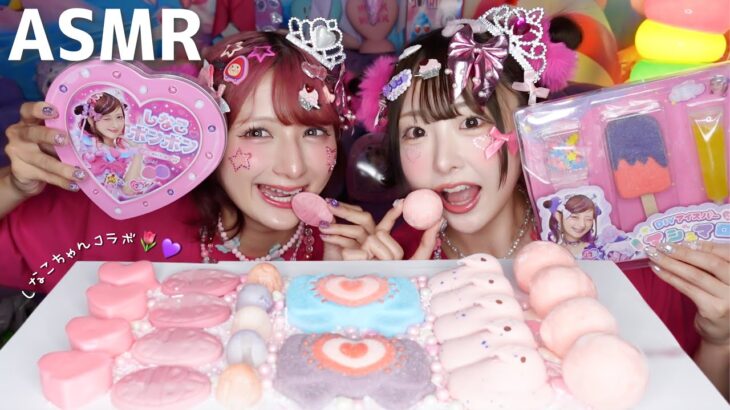 【ASMR】しなこちゃんと原宿っぽいピンクのお菓子を食べる💖👑【初コラボ✨】