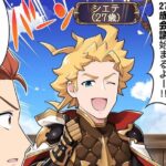 【グラブル】ぐらぶるっ！1846話 団内の27歳を集めた会議 / お空の27歳キャラはあの人や例のコラボキャラも…？