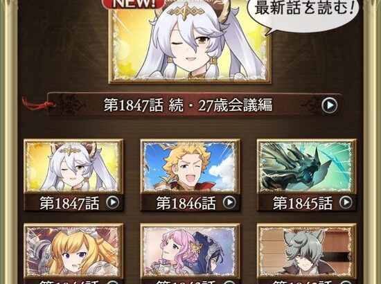 【グラブル】イベ情報が出ても全く予想がつかない…6月末水着キャラ予想、サウナイベから登場するのかはたまた無関係の限定キャラが登場するのか