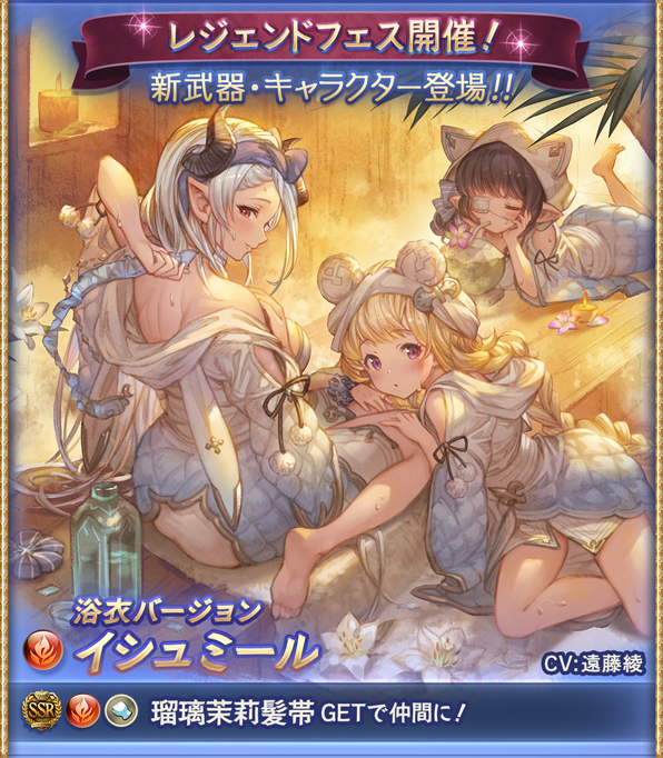 グラブル 6月レジェフェス開幕 水着の季節始まる 浴衣風イングヴェイ 浴衣火イシュミール 恒常の土属性召喚石ガレヲンが実装 気ままにgbf グラブル