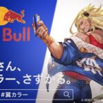 【グラブルVS】バブさん、翼をさずかる。限定カラーでベルゼバブがRedBullカラーに！コラボについての特別インタビューも公開