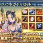 【グラブル】土キャラスタレが本日ガチャ更新より開催！水着・浴衣ver排出期間で最新のイルノートも対象