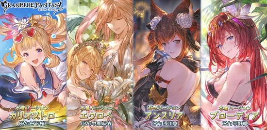 【グラブル】今まで実装された水着・浴衣キャラ振り返り、2019年からの追加数もさることながら性能面も本気を出して来た