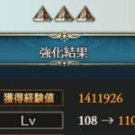 【グラブル】限界超越Lv130に必要な経験値の割合はこんな感じ / マグナ5凸武器をLv200に、雫ボーナスを利用してキャラに使ってレベルを上げる荒業が話題に